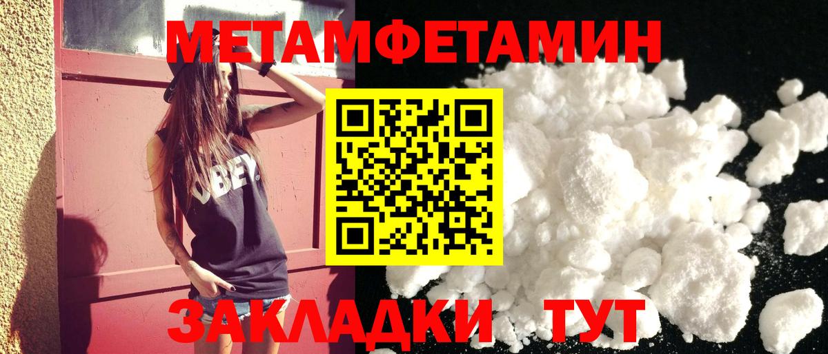 Балтийск  АМФЕТАМИН  Вход с VPN  Amphetamine Розовый 