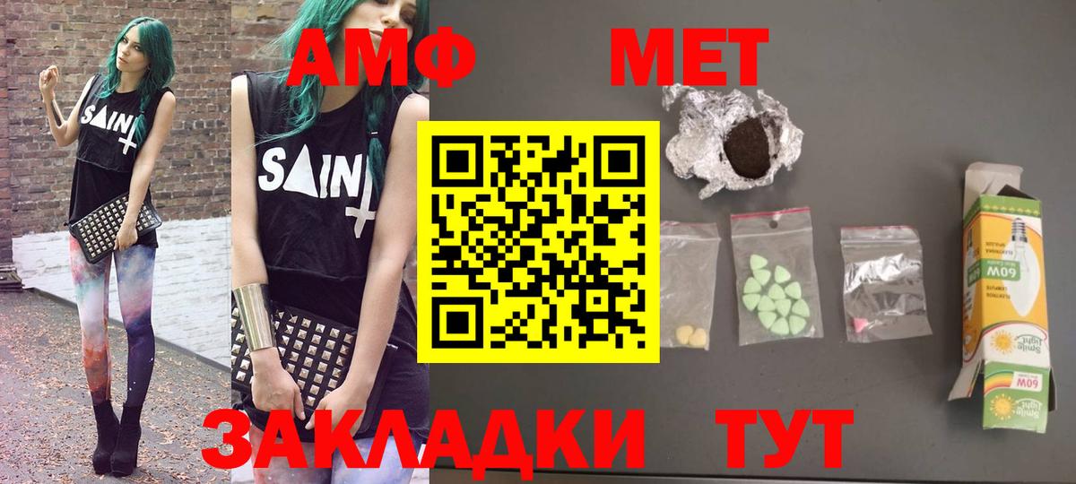 АМФЕТАМИН 98% Балтийск