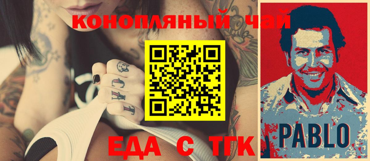Печенье с ТГК конопля  Вход с VPN  Балтийск 