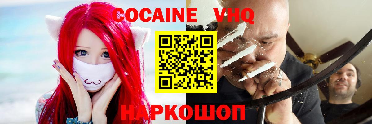 где купить наркотик  Вход с VPN  Cocaine 97%  Балтийск  Cocaine Columbia 