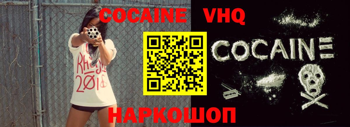 Cocaine Fish Scale Балтийск