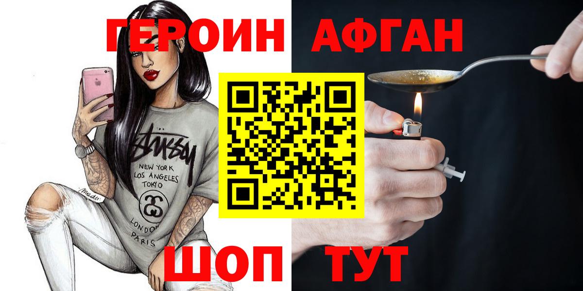 Балтийск  ГЕРОИН VHQ  Вход с VPN 