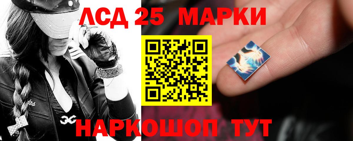 ЛСД экстази кислота Балтийск
