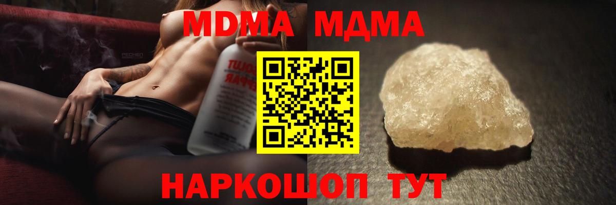 MDMA VHQ  MDMA  Балтийск  Вход с VPN  МДМА crystal 