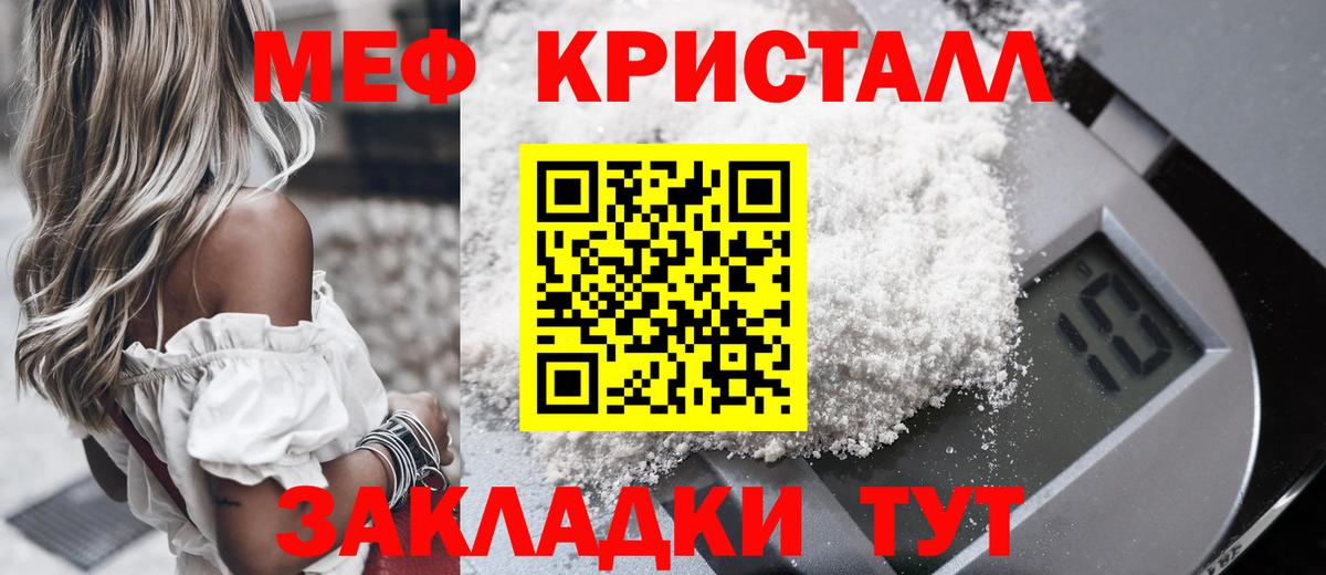 Мефедрон  Меф мука  Вход с VPN  Балтийск  МЯУ-МЯУ VHQ 