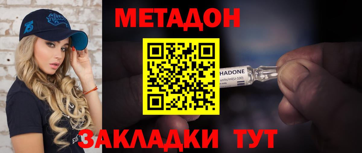 нарко площадка как зайти  Вход с VPN    маркетплейс  Балтийск  МЕТАДОН methadone  МЕТАДОН мёд 