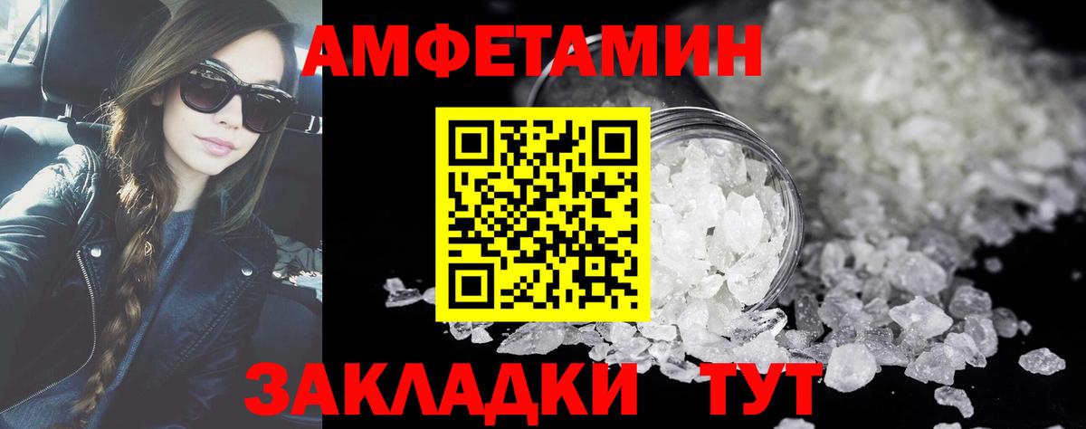 МЕТАМФЕТАМИН пудра  МЕТАМФЕТАМИН пудра  Балтийск  Вход с VPN 