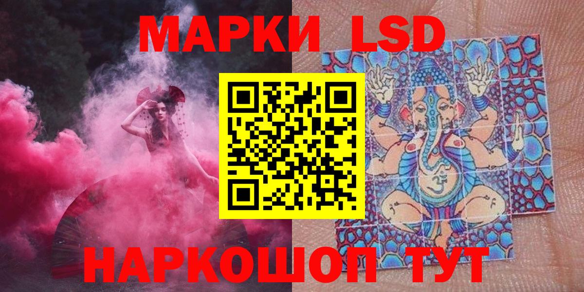 Марки NBOMe  Вход с VPN  где купить   Балтийск  Наркотические марки 1,8мг  Наркотические марки 1,8мг 