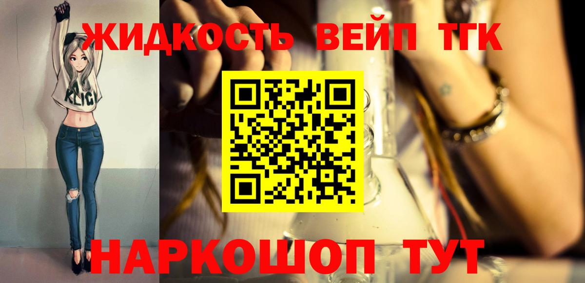 Балтийск  Дистиллят ТГК жижа  Вход с VPN 