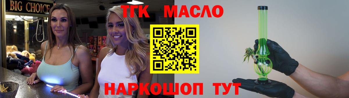 Дистиллят ТГК вейп с тгк Балтийск