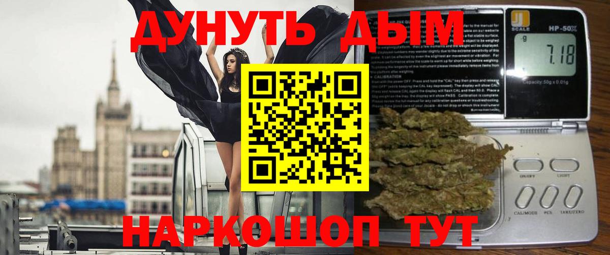 Конопля Bruce Banner  Вход с VPN  МАРИХУАНА White Widow  Марихуана марихуана  Балтийск 